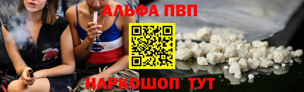 Alpha-PVP  Alpha PVP СК  Чебоксары  Вход с VPN  А ПВП СК КРИС  Альфа ПВП крисы CK 