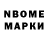 Марки N-bome 1,5мг fiona Burns