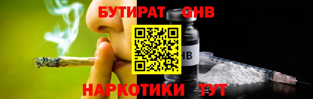 БУТИРАТ бутик Чебоксары