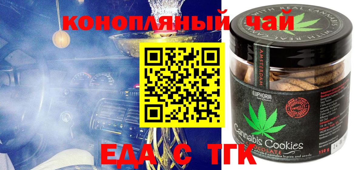 Canna-Cookies конопля  Вход с VPN  Чебоксары 