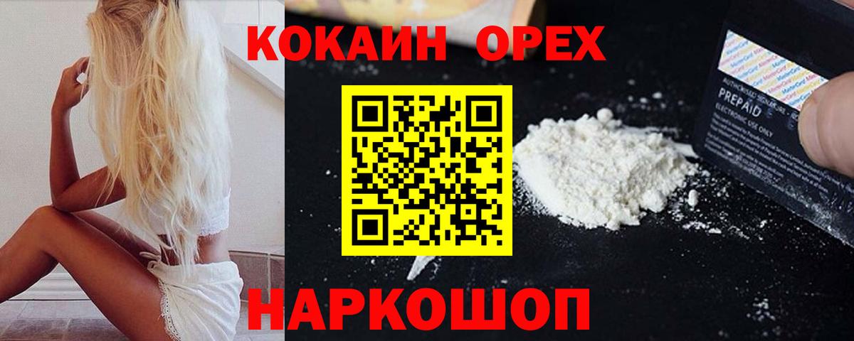 COCAIN VHQ Чебоксары