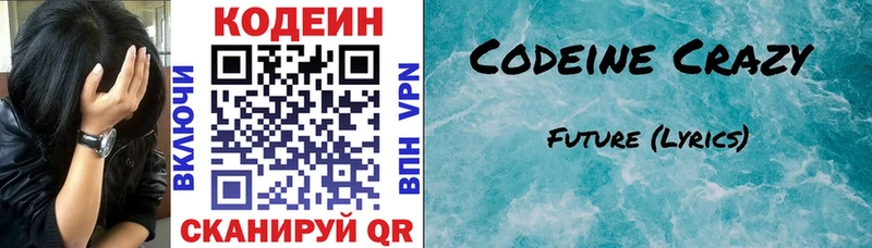 мега как зайти  где можно купить наркотик  нарко площадка телеграм  Codein напиток Lean (лин)  Чебоксары 