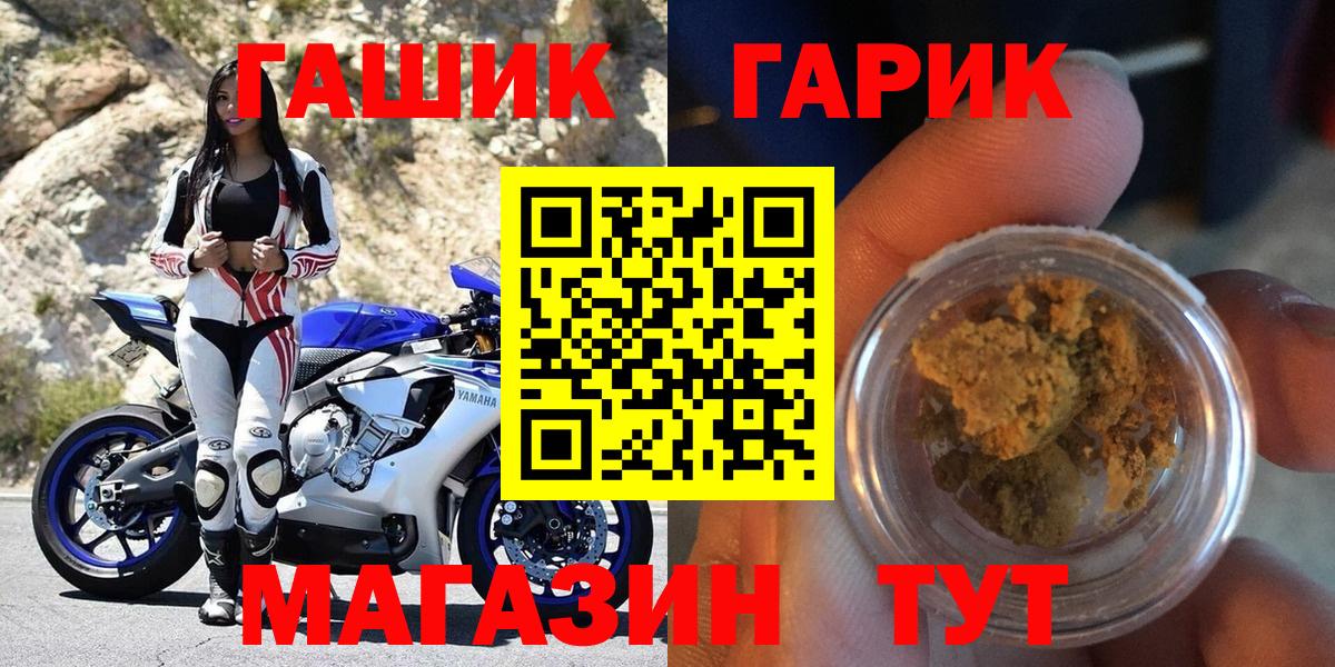 ГАШИШ AMNESIA HAZE  Вход с VPN  Чебоксары  ГАШ 40% ТГК 