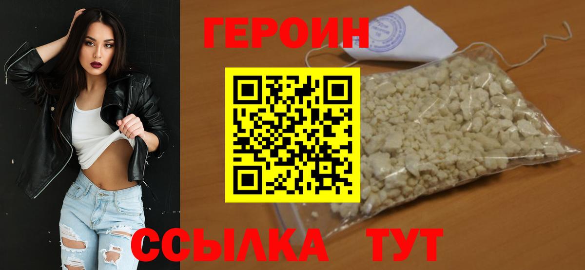 Чебоксары  ГЕРОИН белый  ГЕРОИН  Вход с VPN 
