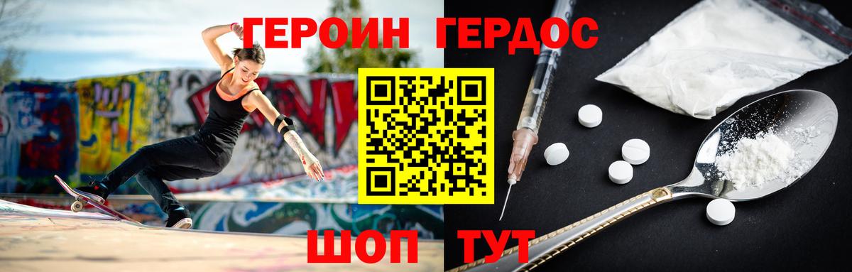 Героин VHQ Чебоксары