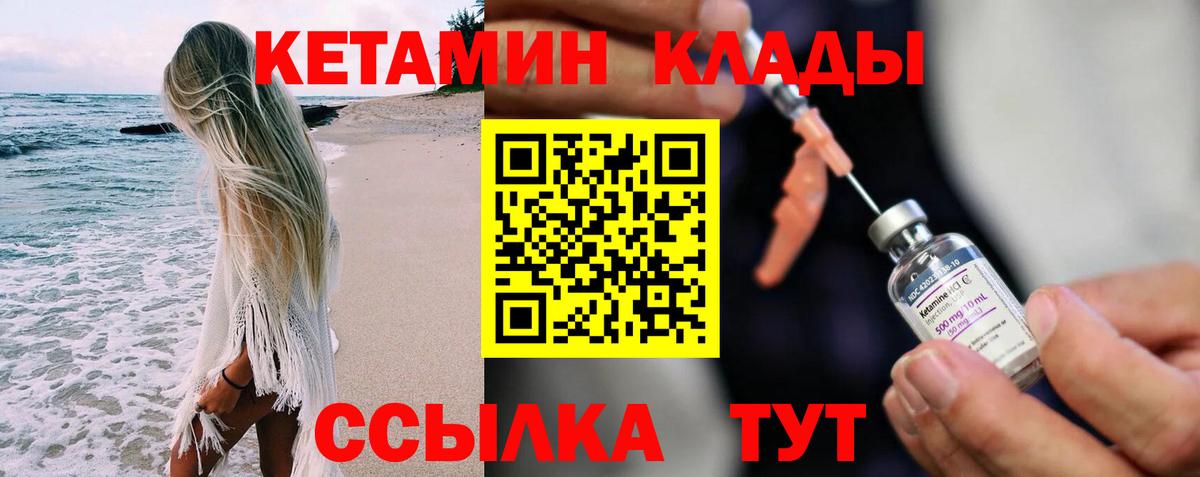 Чебоксары      Кетамин VHQ  Вход с VPN  Кетамин ketamine 