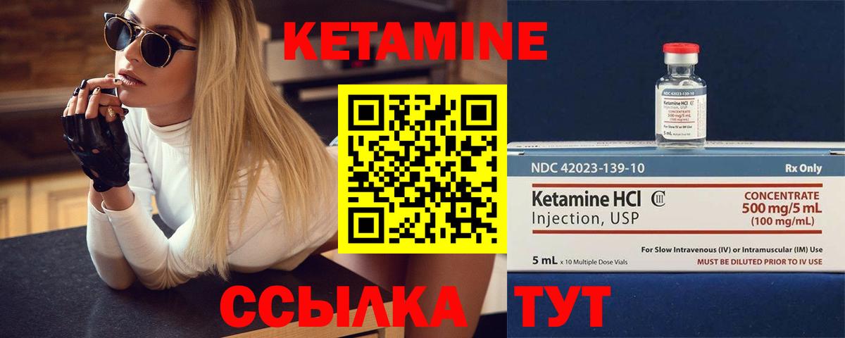 Кетамин VHQ Чебоксары