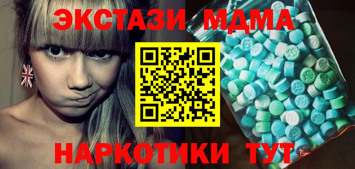 МДМА VHQ  МДМА crystal  Вход с VPN  Чебоксары 