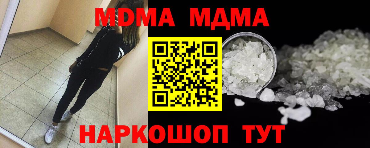 MDMA Molly Чебоксары