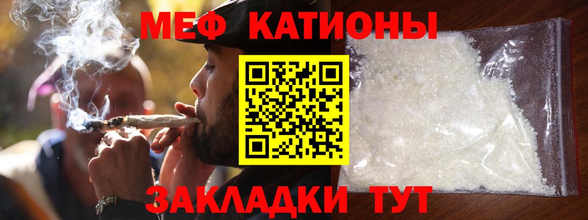 Мефедрон  Вход с VPN  Меф мяу мяу  купить   МЕФ мяу мяу  Меф  Чебоксары 