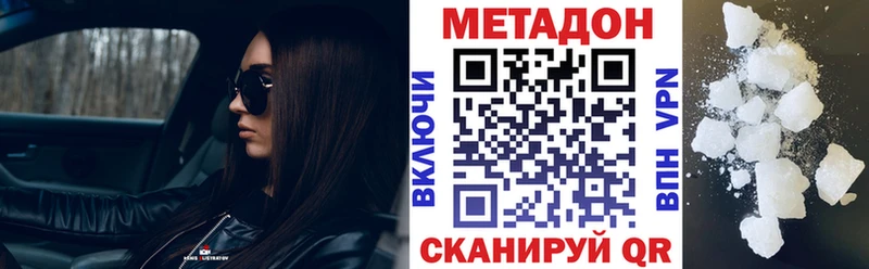 МЕТАДОН VHQ  Чебоксары 