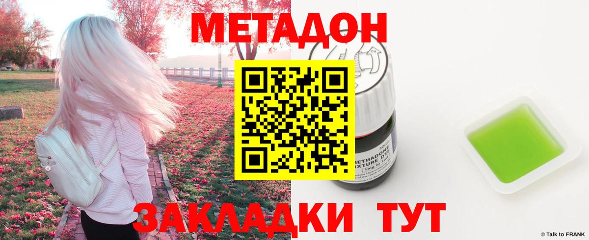 Чебоксары  Метадон кристалл  Вход с VPN  МЕТАДОН VHQ 