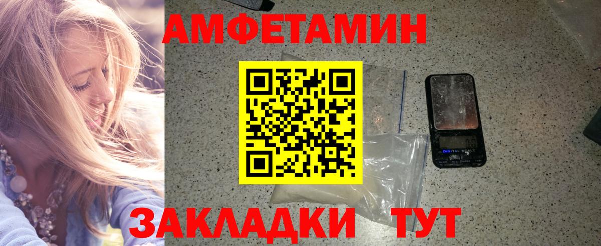 МЕТАМФЕТАМИН витя Чебоксары