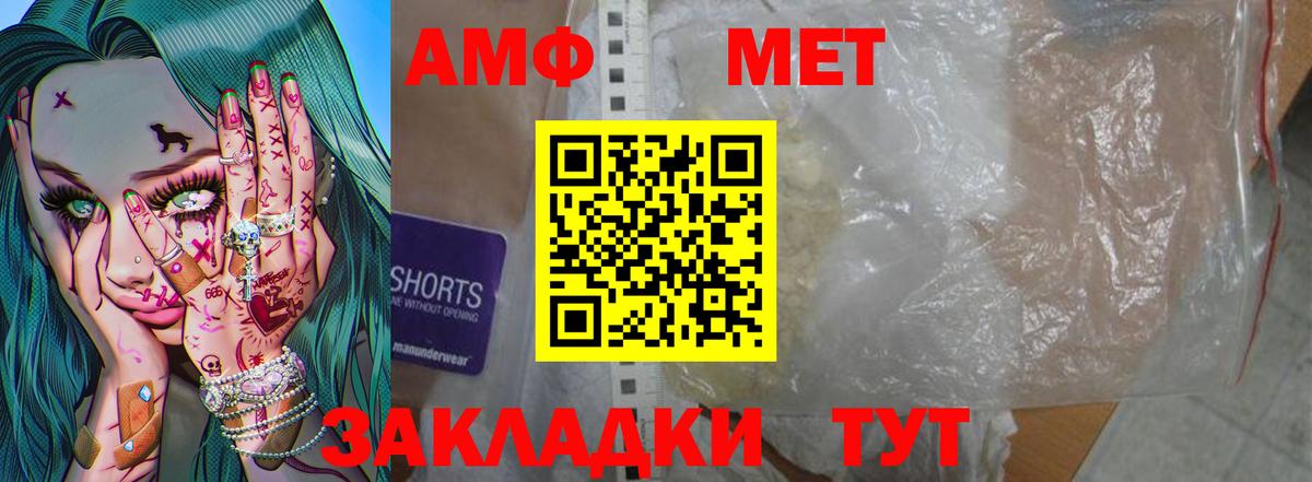 Метамфетамин Декстрометамфетамин 99.9%  Вход с VPN  Чебоксары 