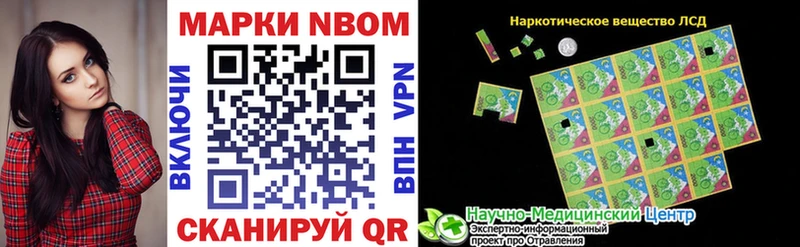 Марки NBOMe 1,8мг  Чебоксары 