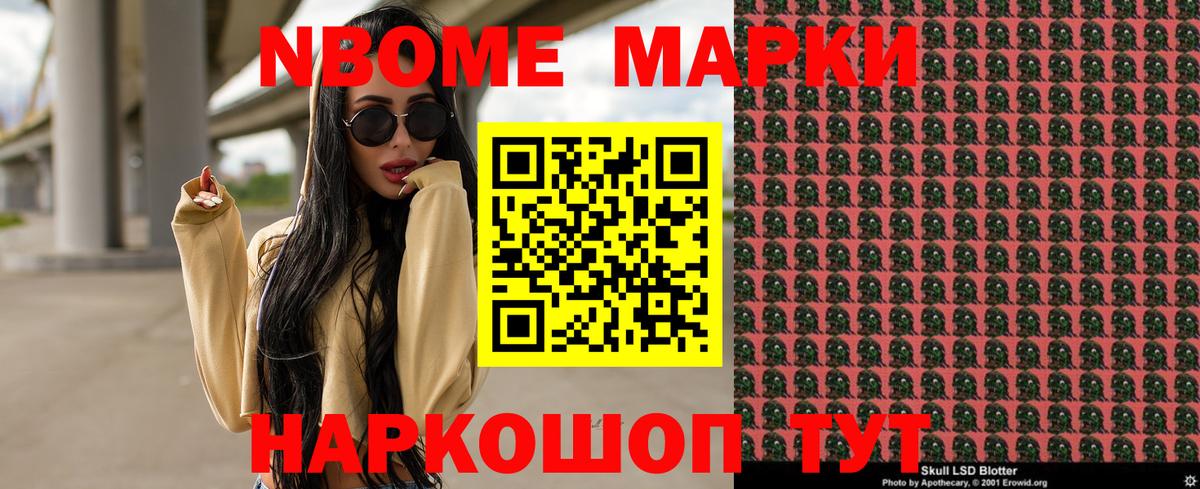 Наркотические марки 1,5мг  Марки N-bome  Чебоксары  Вход с VPN 
